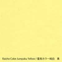 Yamamoto Paper - Paper Tasting - Yellow Vol.2 - 25 Pages